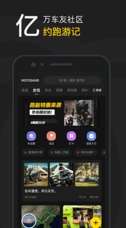 摩托帮,摩托帮最新下载 摩托邦截图