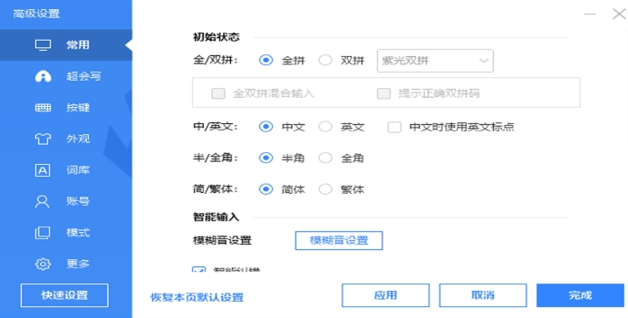 百度输入法,百度输入法最新下载 百度输入法截图