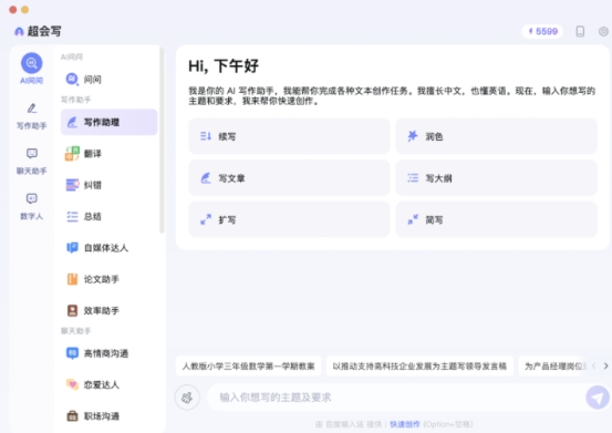 百度输入法,百度输入法最新下载 百度输入法截图