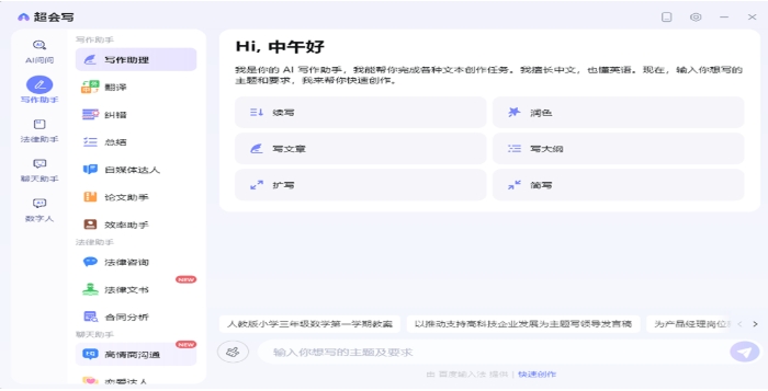百度输入法,百度输入法最新下载 百度输入法截图