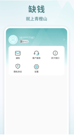 青橙山,青橙山最新下载 青橙山截图