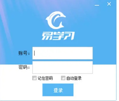 易学习,易学习最新下载 易学习截图