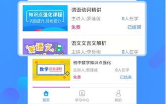 易学习,易学习最新下载 易学习截图