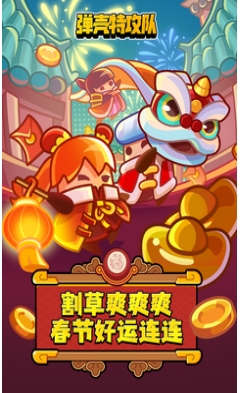 弹壳特攻队截图