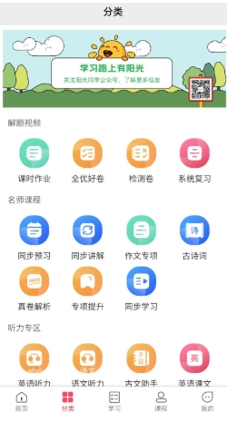 阳光同学,阳光同学最新下载 阳光同学截图