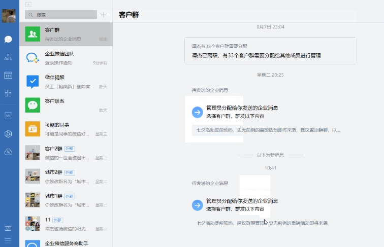 微伴助手截图