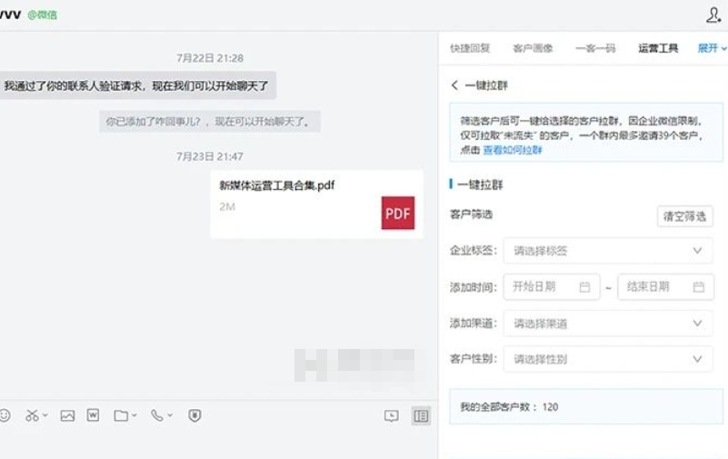 微伴助手截图