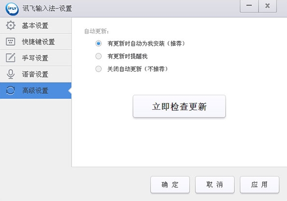 讯飞输入法,讯飞输入法最新下载 讯飞输入法截图