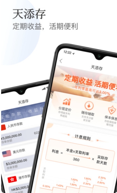 东亚银行,东亚银行最新下载 东亚银行截图