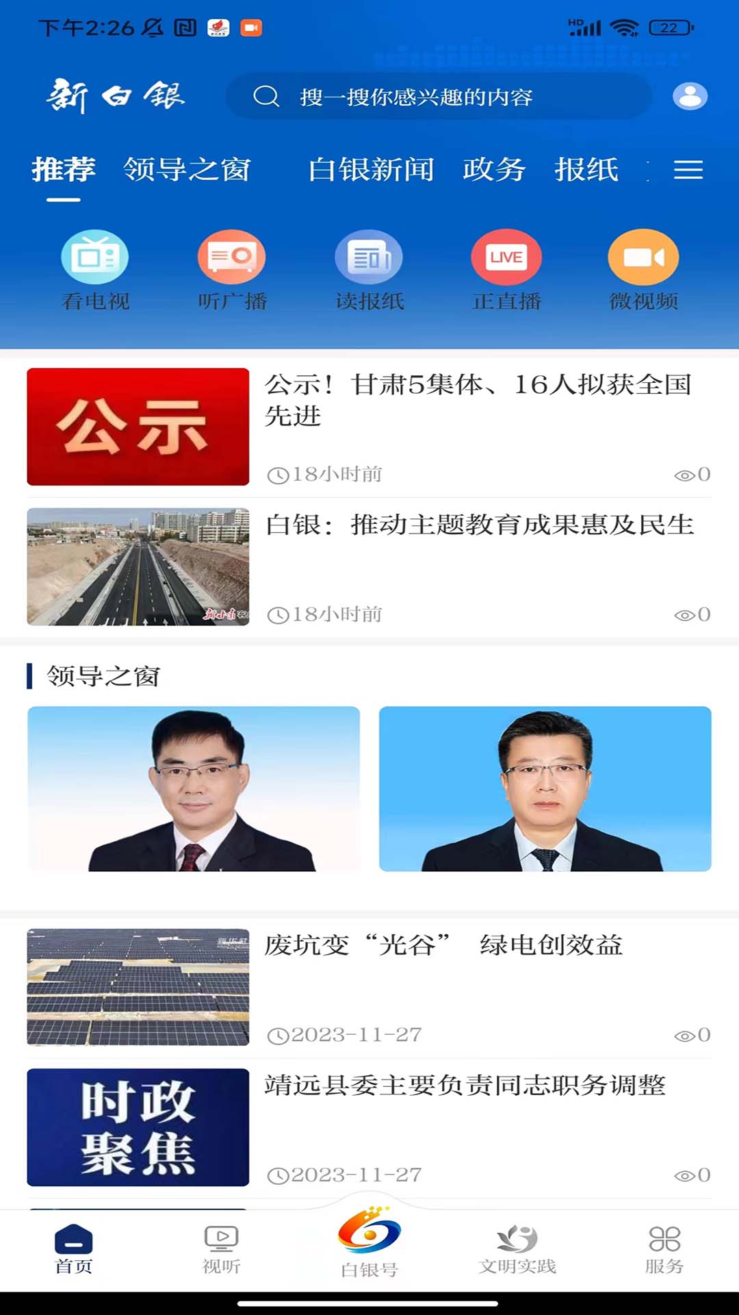 新白银截图