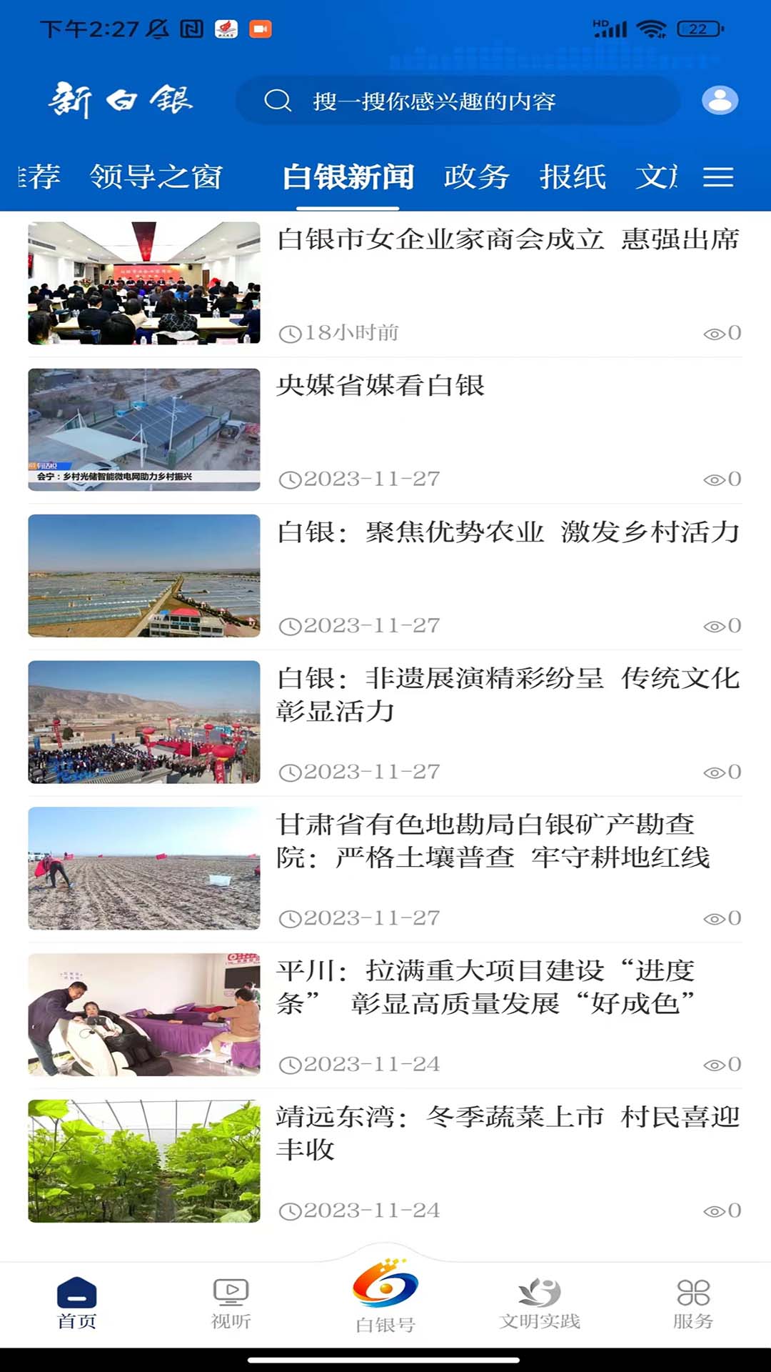 新白银截图