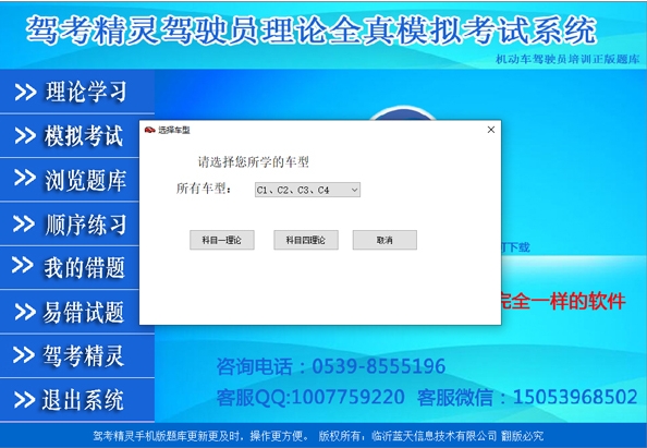 驾考精灵,驾考精灵最新下载 驾考精灵截图