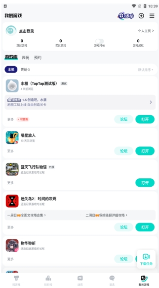 toptop截图