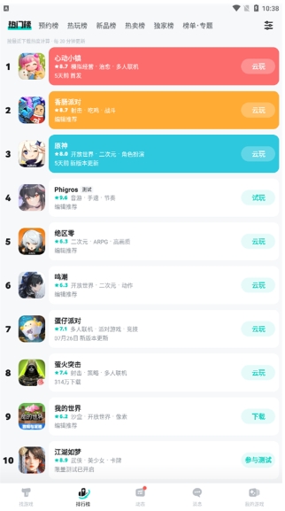 toptop截图