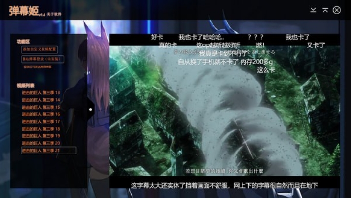弹幕姬,弹幕姬最新下载 弹幕姬截图