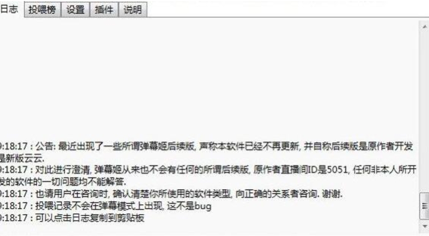 弹幕姬,弹幕姬最新下载 弹幕姬截图