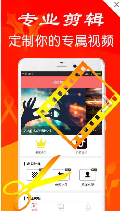 爱剪辑截图