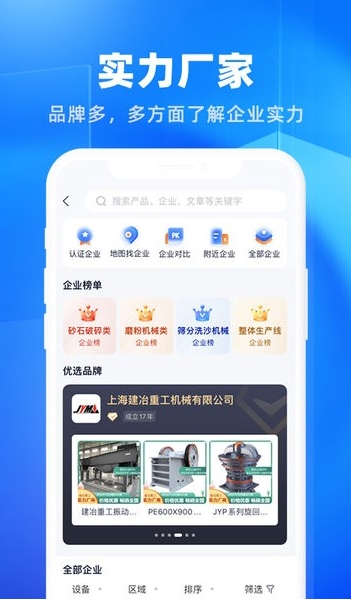 矿机之家,矿机之家最新下载 矿机之家截图