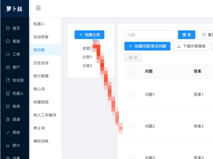 萝卜丝,萝卜丝最新下载 萝卜丝截图