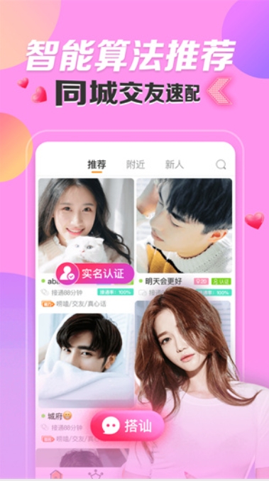 密友聊天,密友聊天最新下载 密友聊天截图