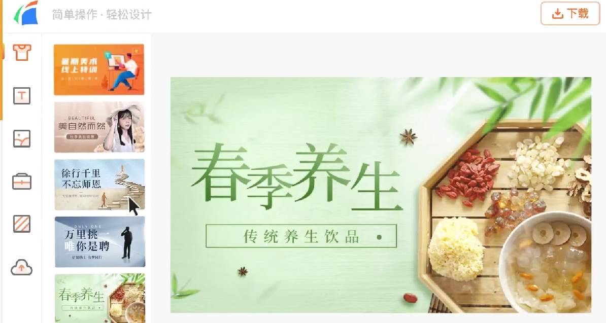 凡科快图,凡科快图最新下载 凡科快图截图