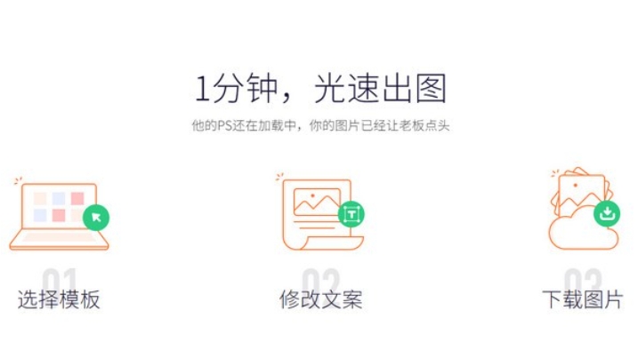 凡科快图,凡科快图最新下载 凡科快图截图