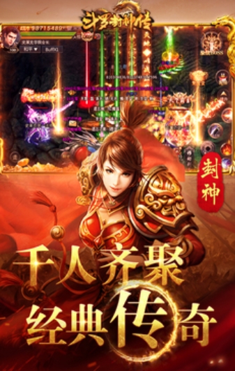 斗罗封神传,斗罗封神传最新下载 斗罗封神传截图