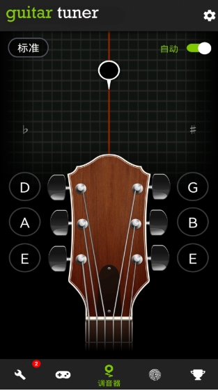调音器(Guitar Tuner)截图