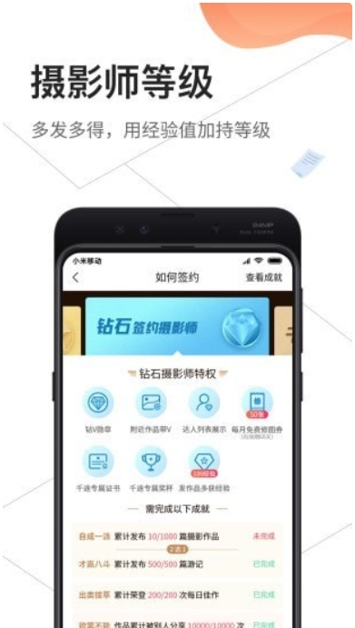 千途,千途最新下载 千途截图