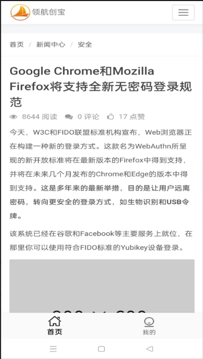 领航创宝,领航创宝最新下载 领航创宝截图