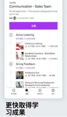 Udemy优领思学习平台,Udemy优领思学习平台最新下载 Udemy优领思学习平台截图