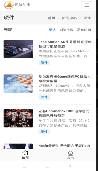 领航创宝,领航创宝最新下载 领航创宝截图