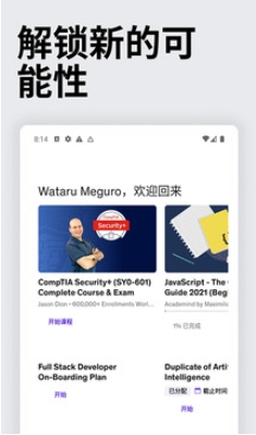 Udemy优领思学习平台,Udemy优领思学习平台最新下载 Udemy优领思学习平台截图