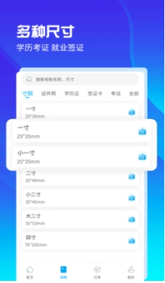 AI证件照,AI证件照最新下载 AI证件照截图