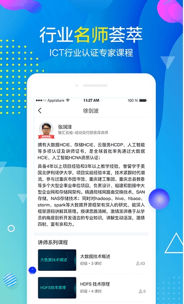职前通,职前通最新下载 职前通截图