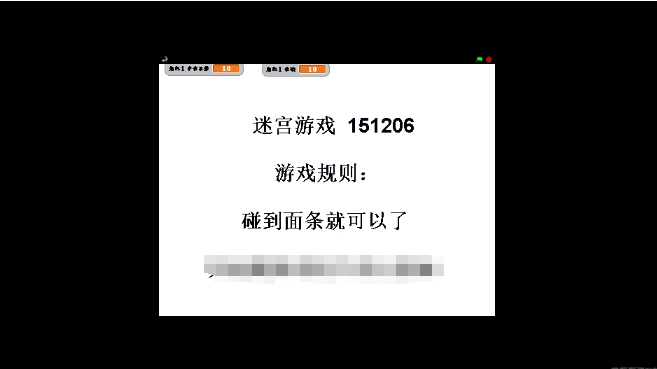 迷宫游戏截图