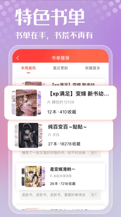 菠萝包轻小说,菠萝包轻小说最新下载 菠萝包轻小说截图