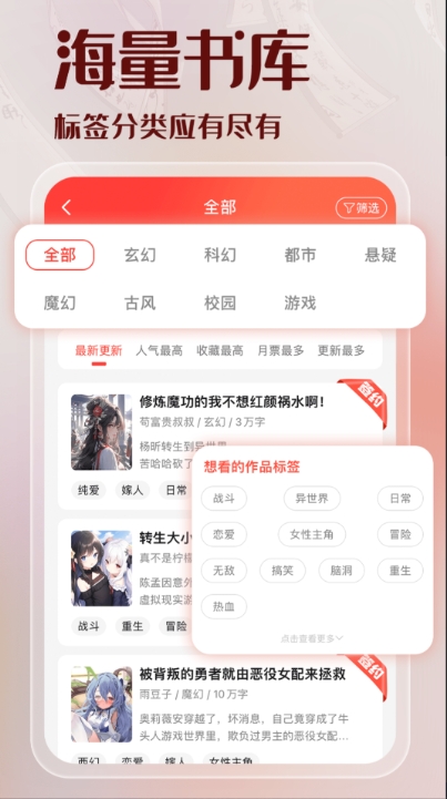 菠萝包轻小说,菠萝包轻小说最新下载 菠萝包轻小说截图