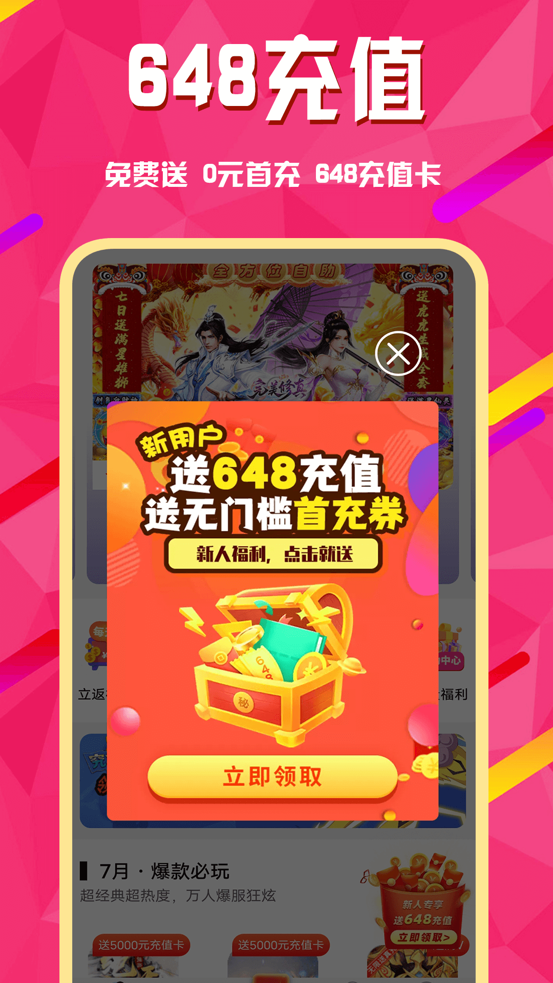 乐手游截图