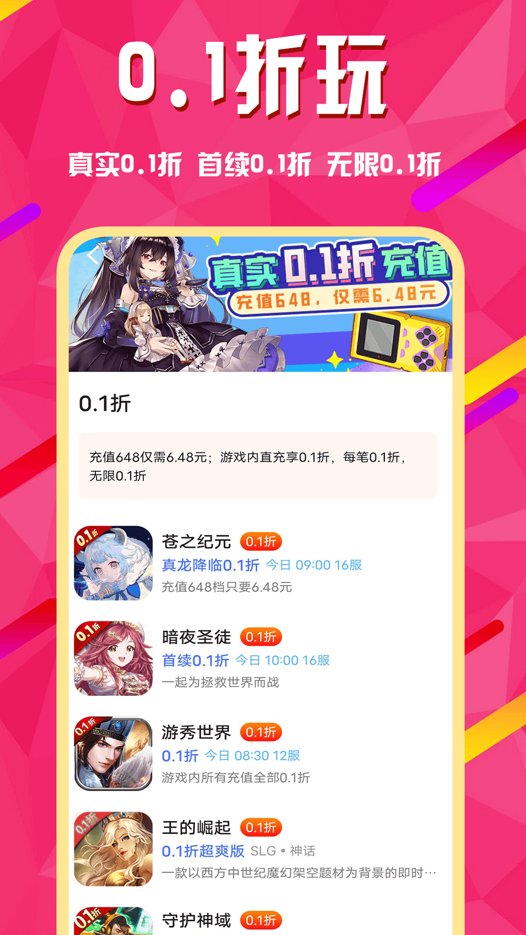 乐手游截图