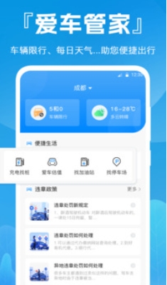 快电e,快电e最新下载 快电e截图