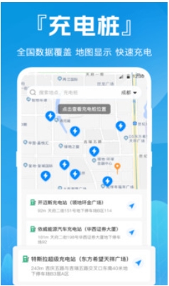 快电e,快电e最新下载 快电e截图