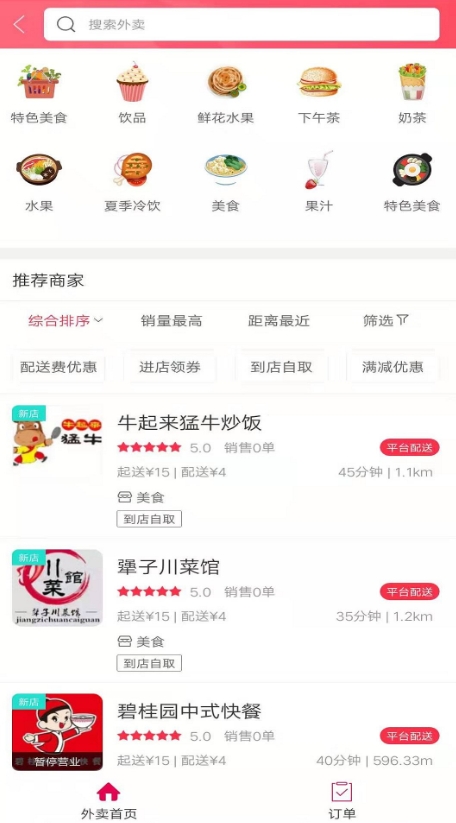 幸福旌德截图