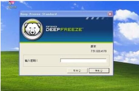 冰点还原截图