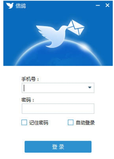 信鸽截图