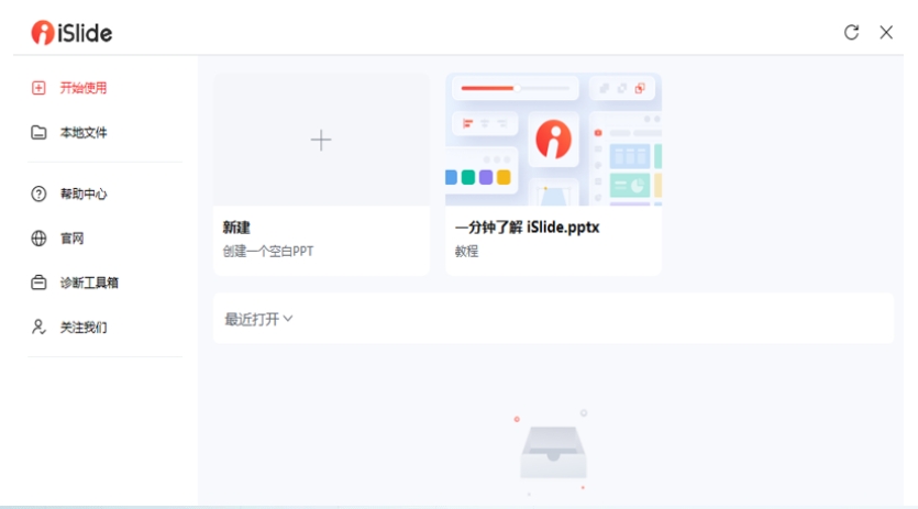 Iside截图