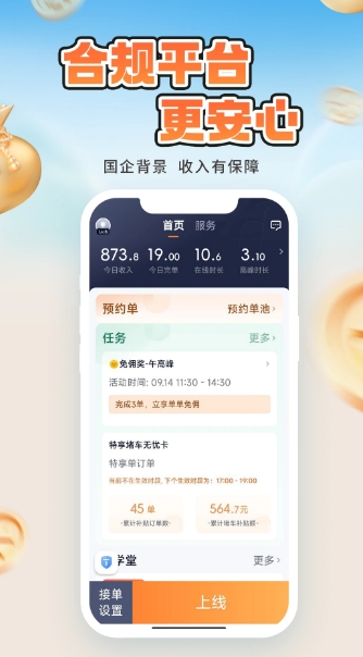 T3车主下载 T3车主截图