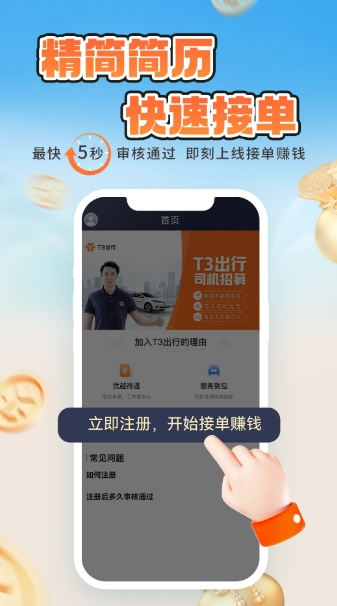 T3车主下载 T3车主截图