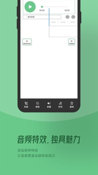 QMD音乐剪辑下载 QMD音乐剪辑截图