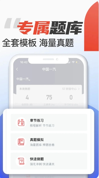 菜鸟无忧下载 菜鸟无忧截图